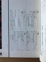 藝術新潮 11月号 特集 悪魔と協力した芸術／現代ドイツ美術展
