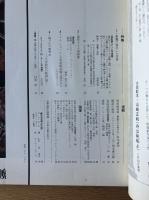 藝術新潮 11月号 特集 悪魔と協力した芸術／現代ドイツ美術展