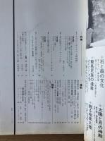 藝術新潮 1971年7月号 特集 エゴン・シーレの「人間模様」／東山魁夷の「ヨーロッパの窓」