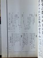 藝術新潮 1971年4月号 第22巻 第4号