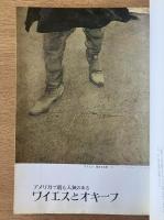 藝術新潮 1971年8月号 第22巻 第8号