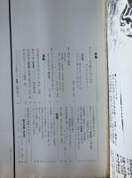 藝術新潮 1971年8月号 第22巻 第8号