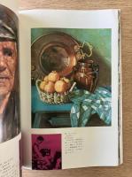 芸術生活 1967年3月号 特集・創意／ふるさとの祭／絵で見る明治百年