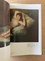 芸術生活 1969年5月号 特集ゴヤ／特集 勘／売春性エロティシズム