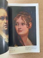 芸術生活 1969年5月号 特集ゴヤ／特集 勘／売春性エロティシズム