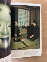 芸術生活 1970年9月号 市販二周年記念号