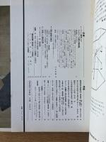 藝術新潮 1973年8月 第24巻 第8号