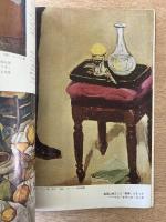 藝術新潮 1973年8月 第24巻 第8号