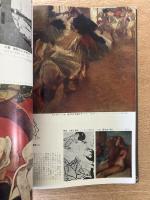 芸術新潮　23巻10号　通巻274号(1972年10月)
