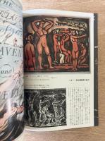 藝術新潮 1977年5月 第28巻 第5号 ＜特集 : 「版画」の世界 ; 篠山紀信の「パリ」＞