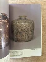 藝術新潮 1976年7月号 第27巻 第7号 ＜特集 : 安宅コレクション＞
