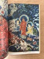 藝術新潮 1975年11月号 特集 日本美術の「夜」／棟方志功の芸術