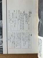 藝術新潮 1977年12月号 特集 「自画像」の描き方