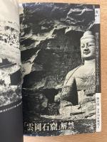 藝術新潮 1977年12月号 特集 「自画像」の描き方