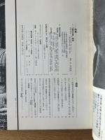 藝術新潮 1977年12月号 特集 「自画像」の描き方