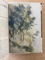 藝術新潮 1974年4月 第25巻 第4号
