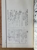 藝術新潮 1974年3月号 特集 「雲岡石窟」解禁／現代の食器
