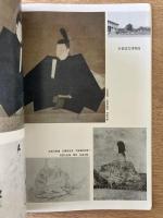 藝術新潮 1974年7月号 第25巻 第7号 ＜増大特集 : マルローとともに日本美術を見る＞