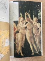 藝術新潮 1977年7月 第28巻 第7号 ＜特集 : 石本正の「絵の勉強」＞
