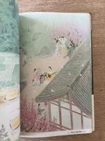 藝術新潮 1974年1月号 第25巻 第1号
