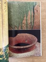 芸術新潮　第271号(1972年7月)　
