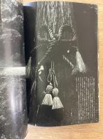 藝術新潮 1978年9月号 特集 パリに開く「日本展」