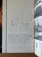 藝術新潮 1969年3月号 第20巻 第3号
