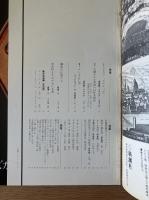 藝術新潮 1969年3月号 第20巻 第3号
