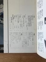 藝術新潮 1970年11月号 第21巻 第11号