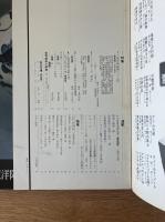 藝術新潮 1970年11月号 第21巻 第11号