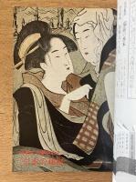 藝術新潮 1977年4月 第28巻 第4号 ＜特集① : 外国の公開された「日本秘画」 ; 特集② : ビュッフェの新作「地獄」＞
