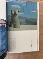 藝術新潮 1967年8月号 第18巻 第8号
