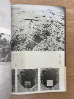 藝術新潮 1969年9月号 第20巻 第9号
