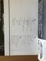 藝術新潮 1969年9月号 第20巻 第9号