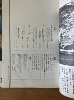 藝術新潮 1969年7月号 第20巻 第7号
