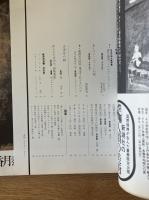 藝術新潮 1969年5月号 第20巻 第5号

