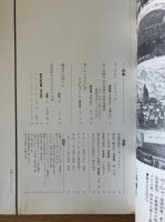 藝術新潮 1969年3月号 第20巻 第3号
