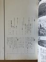 藝術新潮 1969年3月号 第20巻 第3号
