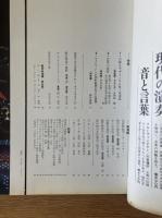 芸術新潮　２２９号（１９６９年１月）