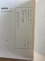 MUSEUM 東京国立博物館美術誌 No.265 1973年4月号
