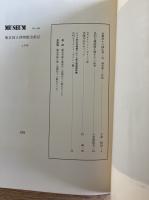 MUSEUM 東京国立博物館美術誌 No.265 1973年4月号