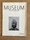 MUSEUM 東京国立博物館美術誌 No.274 1974年1月号