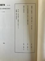 MUSEUM 東京国立博物館美術誌 No.274 1974年1月号