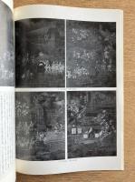 MUSEUM 東京国立博物館美術誌 No.256 1972年7月号