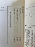MUSEUM 東京国立博物館美術誌 No.269 1973年8月号 特集 鏡像と懸仏