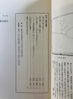 MUSEUM 東京国立博物館美術誌 No.269 1973年8月号 特集 鏡像と懸仏