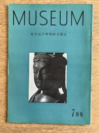 MUSEUM ミュージアム No.28 1953年7月号