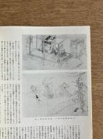MUSEUM ミュージアム No.28 1953年7月号