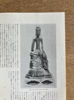 MUSEUM ミュージアム No.28 1953年7月号