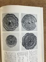 MUSEUM ミュージアム No.141 1962年12月号